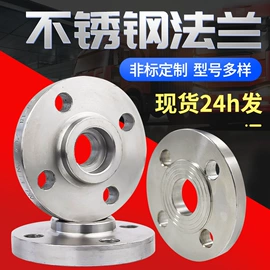 法兰;弯头;三通