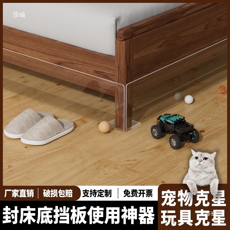 封床底挡板防猫钻床下缝隙挡条L型沙发底部防尘猫咪隔板货架挡板|undefined