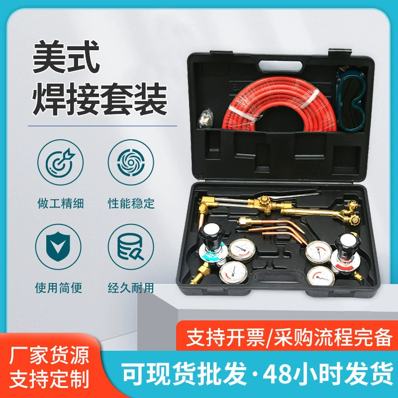 В наличии Подгонянный Американский сварочный комплект портативный ацетиленовой кислородной сварочной горелки костюм в штучной упаковке поставка фабрики оптом