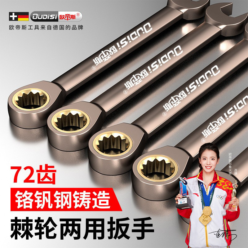 人体工学棘轮扳手产品展示图