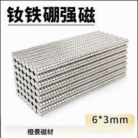 钕铁硼强磁圆形强力小磁铁亚克力吸铁石高强度磁石磁力玩具