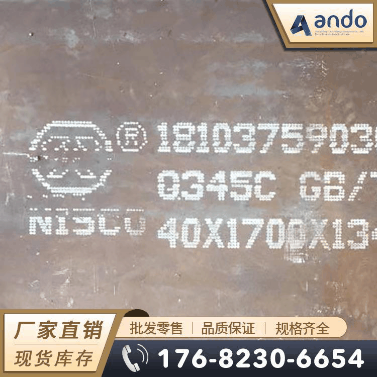 供应Q345C钢板 低合金钢板 锰钢板 热轧钢板 中厚板 薄板 卷板