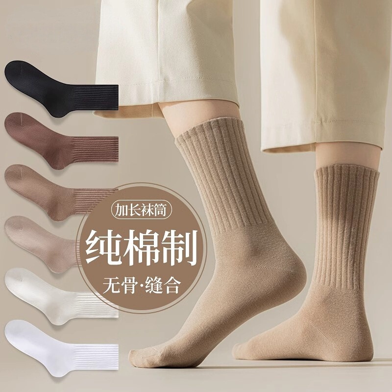 Zhuji Socks for Women, Autumn and Winter Seamless Mid-Calf Socks, Sports Anti-Odor Sweat-Absorbing Solid Color Versatile Men's Long Cotton Socks
