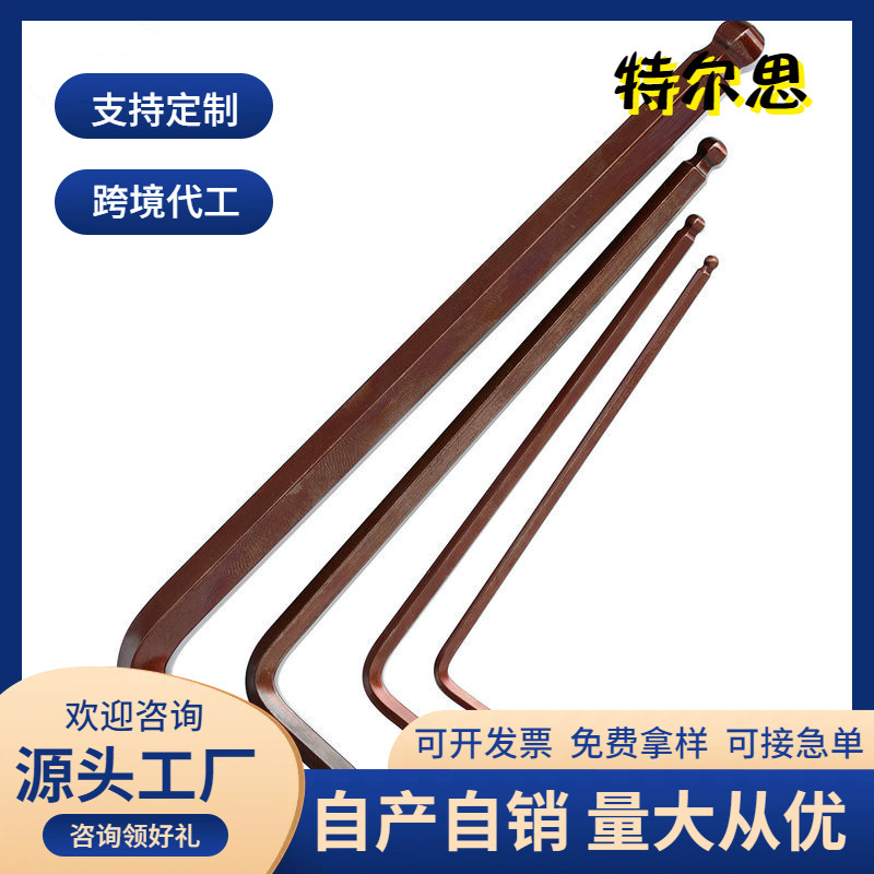 S2材质古铜色镍色内六角扳手1.5 2 2.5 3 4 5 6 8 10mm长六角匙