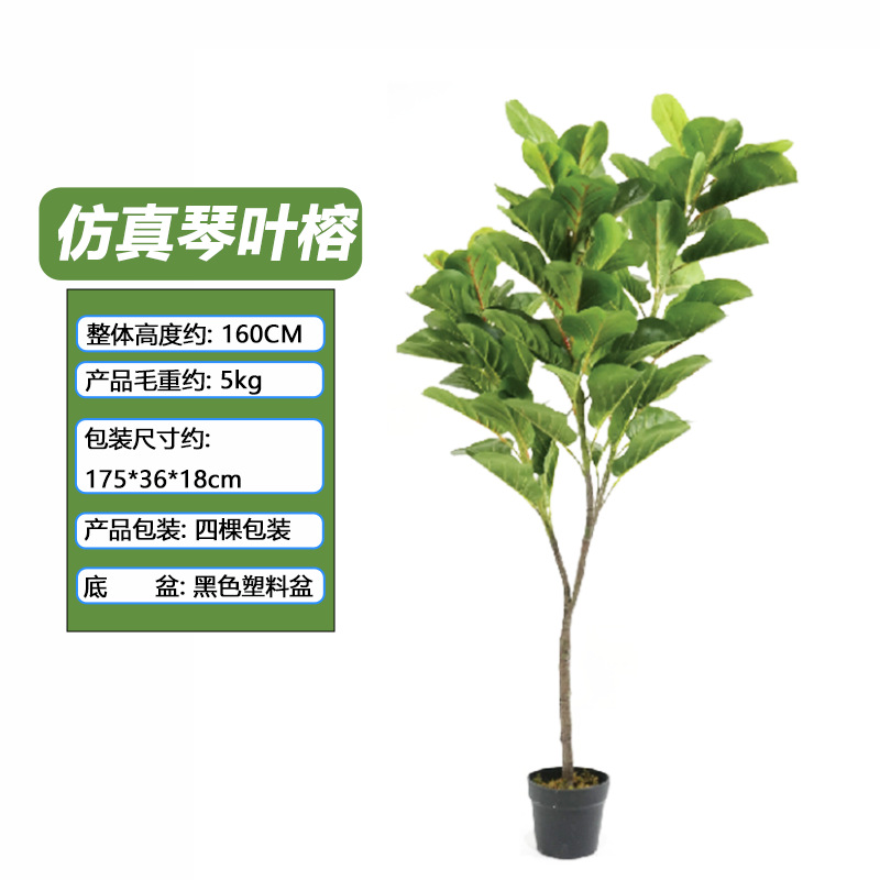 Nuevo desmontaje y montaje de Amazon Simulación Qin Yerong Hotel Centro comercial Decoración de ventanas Plantas en macetas Árbol falso Decoración de piso grande