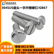 M1.6M2M2.5M3M4���P�304�P�^һ���_�ۈA�^���GB67΢�;����ݽz