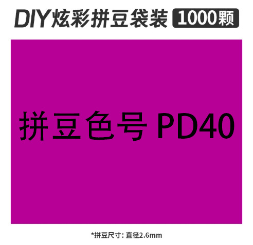 2.6mmpd40 bag 500g