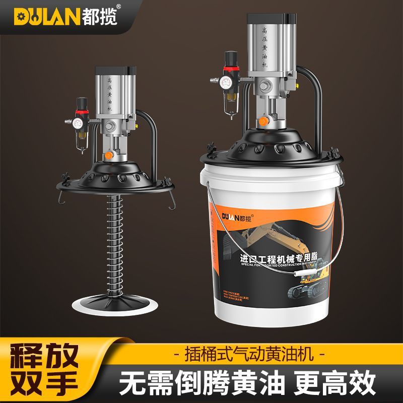 插桶式黄油机新款黄油枪气动高压自动注油器小型黄油泵打黄油