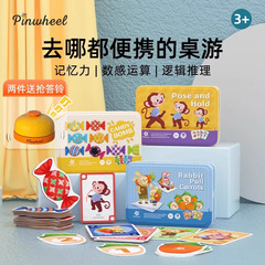Pinwheel儿童便携卡牌桌游数学数感思维训练记忆力益智玩具3到6岁