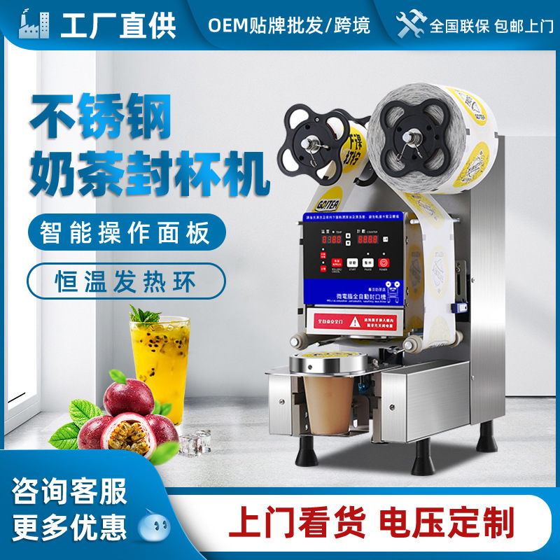 Manufacturer Customized Commercial Milk Tea Shop Equipment Fully Automatic Intelligent Stainless Steel Sealing Machine 90/95 Caliber Cup Sealing Machine