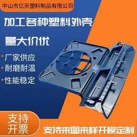 注塑加工汽车配件塑料外壳模具定制塑料PP ABS制品PC壳子零部件