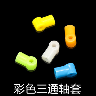 Color three-way bushing three-way parts bushing frame multi-use connector coupling accessories support rod