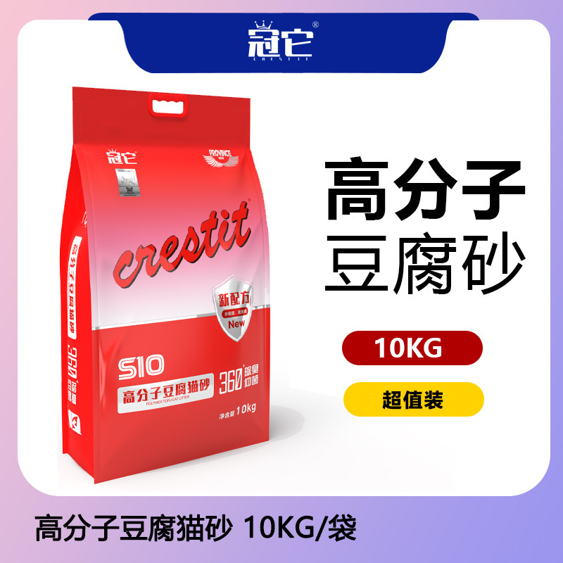 冠它高分子豆腐混合猫砂大包10KG斤装强效除臭无尘不粘底S10|undefined
