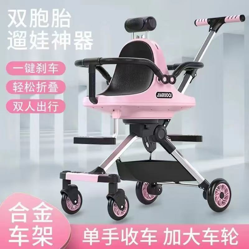 Pink+twin stroller