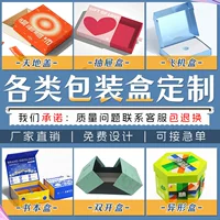 Портативная подарочная коробка, белая картонная коробка на заказ, цветная коробка, гофрированная верхняя и нижняя крышка, упаковочная коробка, пустая коробка для продукта, печать на заказ