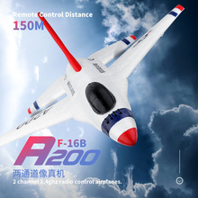 偉力A200（F-16B）兩通道遙控像真機 固定翼飛行器航模飛機玩具