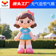 气模定制充气卡通玩偶动物公仔充气大型模型吉祥云朵广告行走人偶