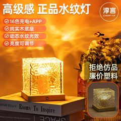 淳言ネット赤実木水波紋小夜灯創意ベッドの炎雰囲気灯ロマンチックなプレゼント星空投影灯
