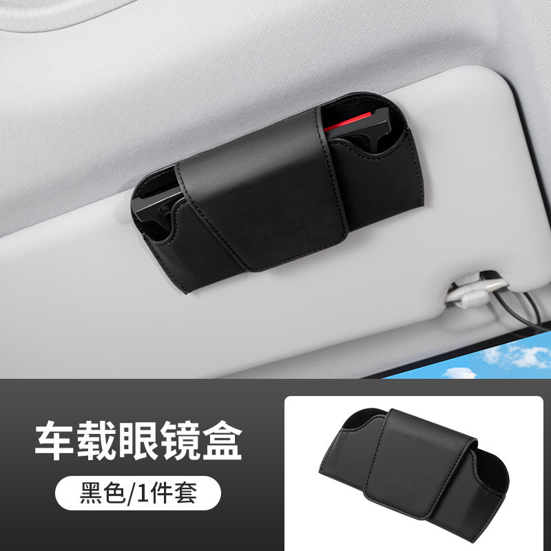 Car-Mounted Glasses Case, Car Sun Visor, Multifunctional Glasses Holder, Car Storage Box, Car Sunglasses Holder, In-Car Accessories