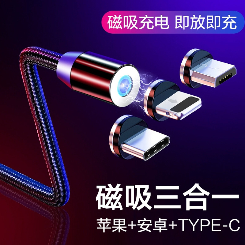 Suitable for one-to-three charging line magnetic suction data line 5A magnetic suction head mobile phone fast charging three-in-one data line Suitable for one-to-three charging line magnetic suction data line 5A magnetic suction head mobile phone fast charging three-in-one data line