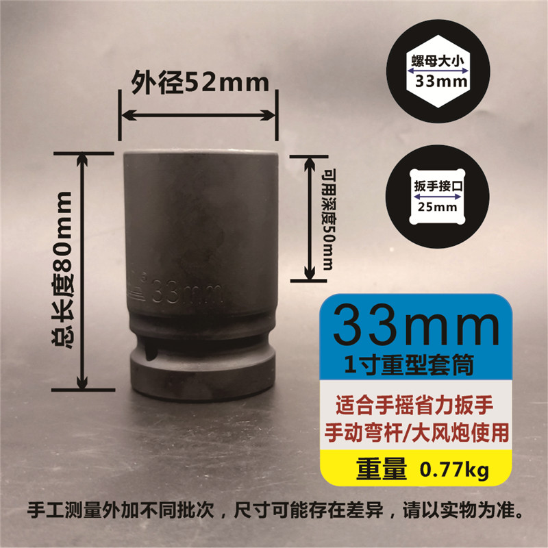 1 pulgada pesado engrosado cañón de viento alargado cabeza de manga 25mm llave hexagonal eléctrica neumática 24 27 30 al por mayor