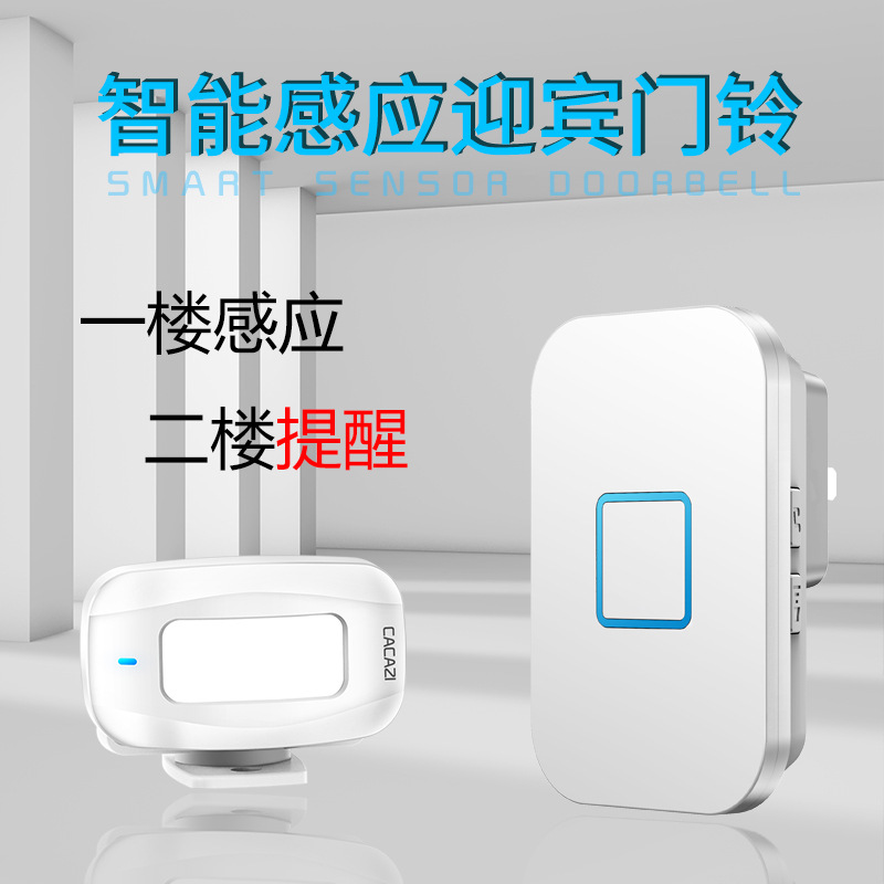 门口欢迎光临感应器店铺进门挂牌叮咚感应门铃迎宾语音商用感应铃