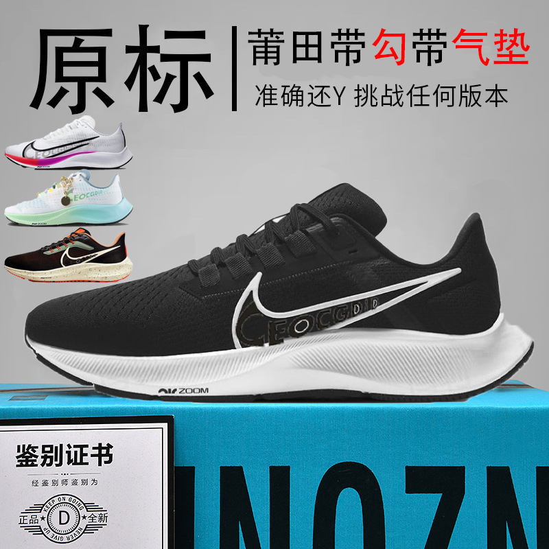 Authentic Nike Official Aj Men's Shoes Pegasus 37 Women's Shoes Moon Landing Mesh Shoes 38 Winflo 39 Marathon Original Quality Authentic Nike Official Aj Men's Shoes Pegasus 37 Women's Shoes Moon Landing Mesh Shoes 38 Winflo 39 Marathon Original Quality