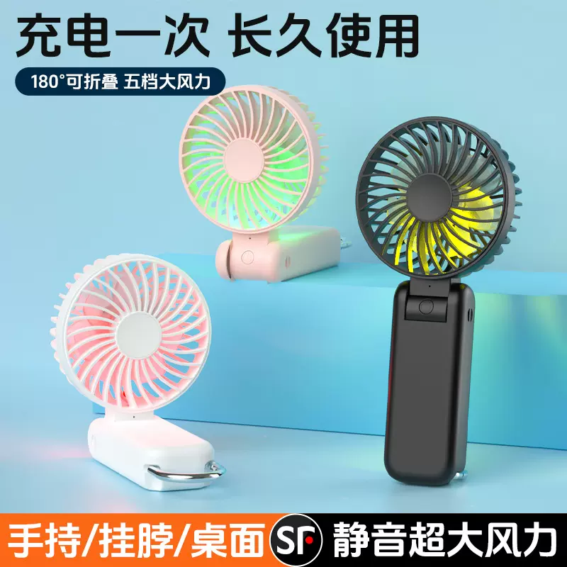 新款折叠桌面风扇可充电大风力迷你便携式户外手持挂脖电风扇 usb