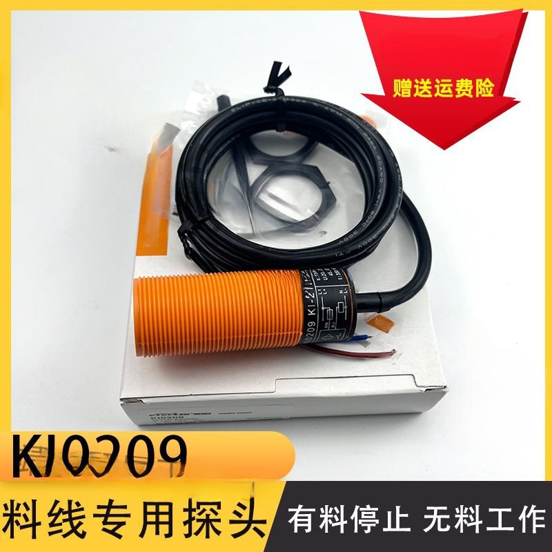 M30养殖料线探头/料位器开关K10209-大牧人传感器KI0209
