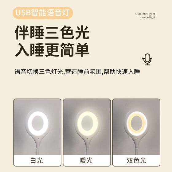 Artificial intelligence voice control bedside lamp USB control lamp induction lamp LED socket night light integrated table lamp YD
