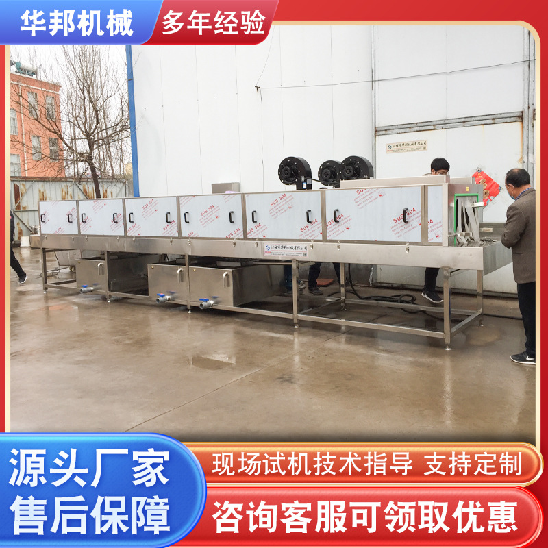 华邦供应 食品筐清洗机 周转框清洗机 鸡蛋塑料筐清全自动清洗机