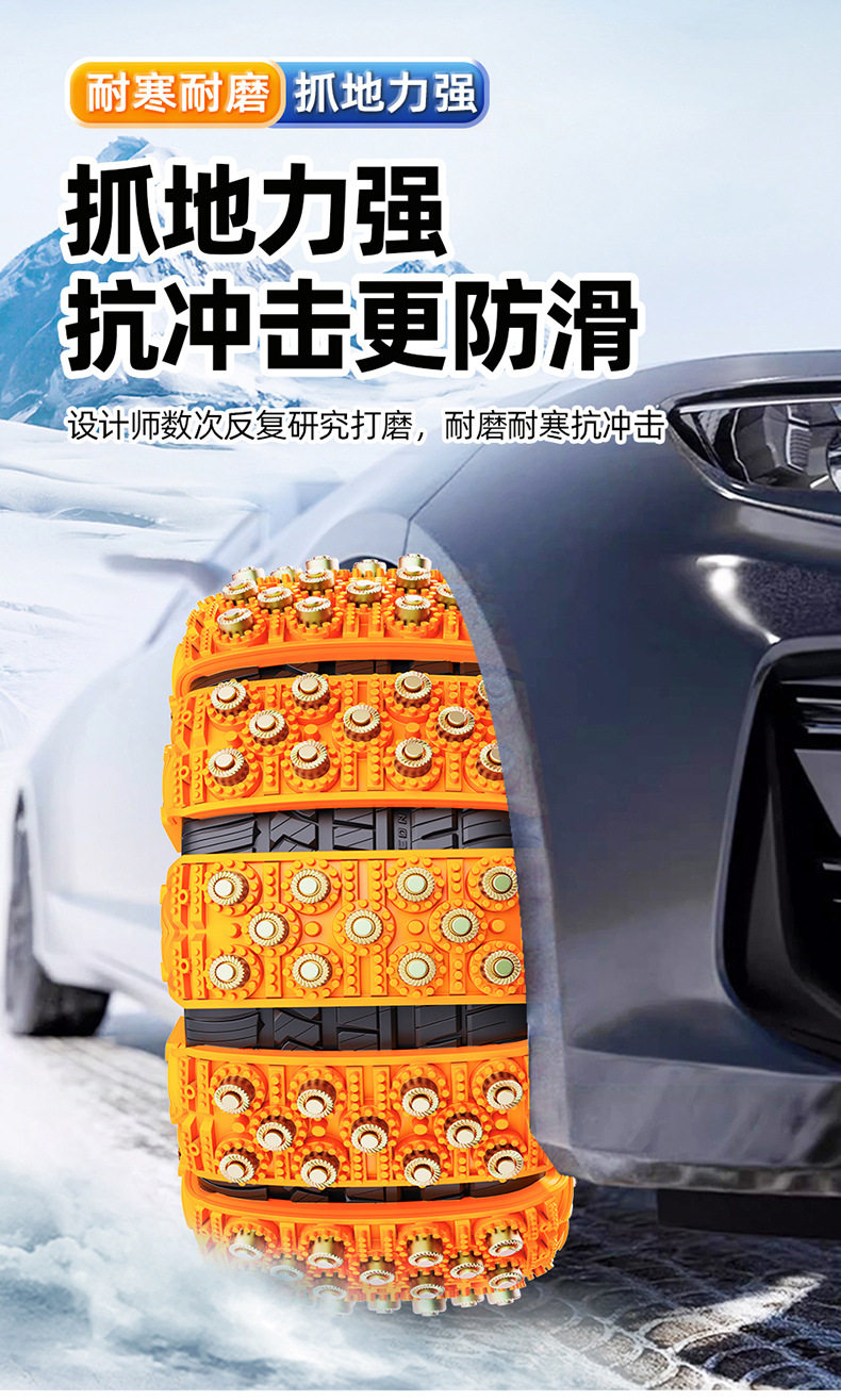 Tire Anti-Skid Chain for Cars, Universal Snow Emergency Escape Tpu Chain, Extra Thick 11 Steel Bowl, Factory Direct Sale