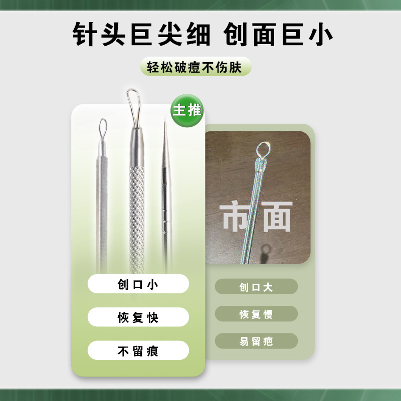 超細いニキビ針セットニキビ専用閉口ステンレス黒頭ピンセット美化粧道具暗瘡針セット|undefined