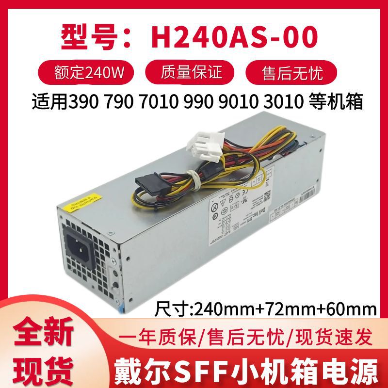 For Dell H240AS-00 Universal D240ES-00L 240AS-01AC 240AS-0 Computer Power Supply For Dell H240AS-00 Universal D240ES-00L 240AS-01AC 240AS-0 Computer Power Supply