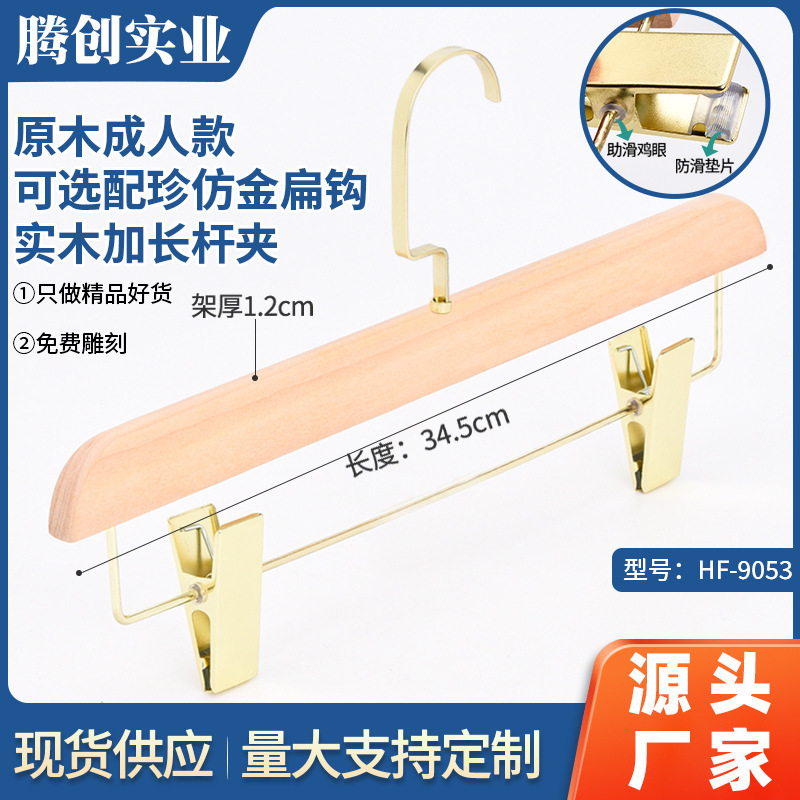 Wholesale Clothing Store Log Color Unpainted Wooden Hanger Wooden Adult Golden Hook Pants Rack Pants Clip 9053