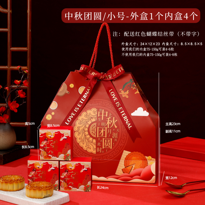 月饼包装盒礼盒空盒中秋节公司手提包装袋大号中秋礼物袋|undefined