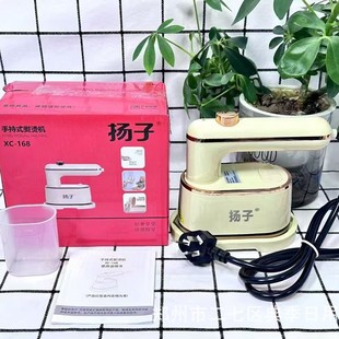 Yangzi new hand-held steam ironing machine XC-168 household small portable electric iron hanging ironing machine