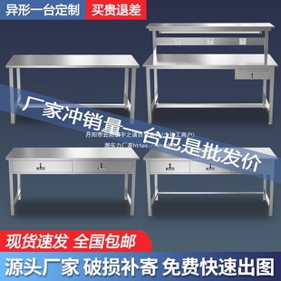 304 stainless steel workbench workshop 1.8 m operating table laboratory inspection table assembly line flat table sorting table