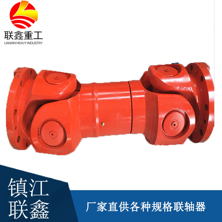 厂家直供各种非标万向传动轴SWC万向联轴器十字万向轴