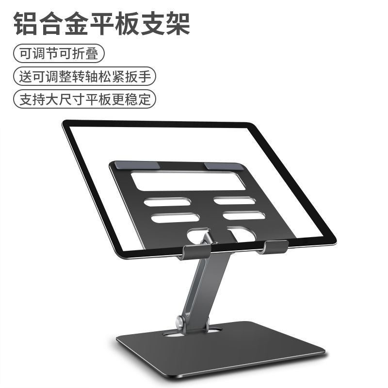平板电脑支架360调节铝合金桌面手机架适用iPad平板支架定制LOGO