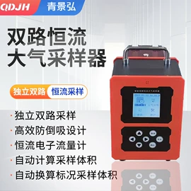 水质分析仪;粉尘采样仪;采样器