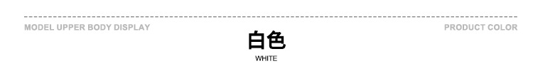 颜色标-白色.jpg