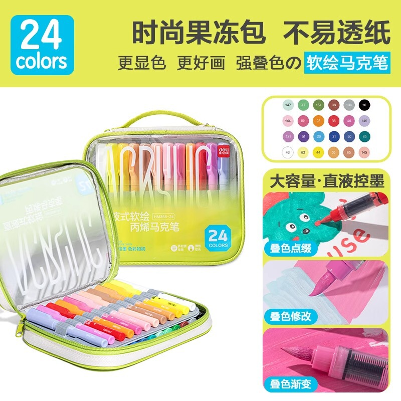 デリバッグ ストレート液体アクリルマーカーペン ソフトヘッド 積み重ね可能 強力なカバー力 小学生の絵画用の紙が透けにくい|undefined