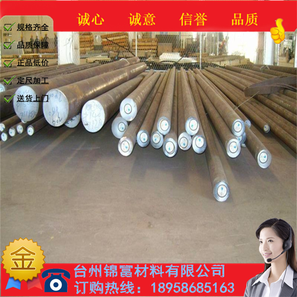 供应合金结构钢40CrV钢钢棒/钢板 /