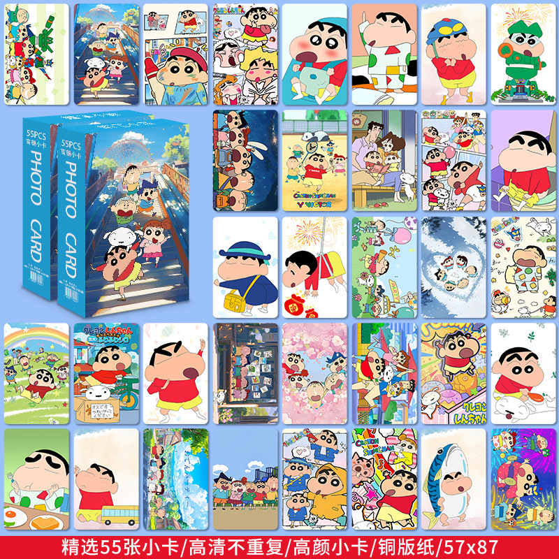 Crayon Shin-Chan High-Definition Small Cards 55 Anime Cartoon Postcards Boxed Lomo Cards Flash Cards Wholesale Photo Cards Crayon Shin-Chan High-Definition Small Cards 55 Anime Cartoon Postcards Boxed Lomo Cards Flash Cards Wholesale Photo Cards