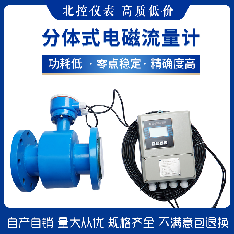 j8管道流量传感器污水插入泥浆智能流量计液体电磁流量计分体式g3