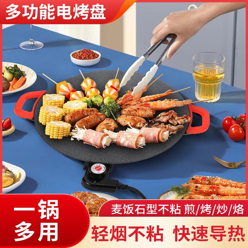 Korean Electric Grill Pan Multi-Functional Electric Barbecue Grill Household Non-Stick Barbecue Iron Plate Smokeless Electric Wok Fried Steak Grill Pan Korean Electric Grill Pan Multi-Functional Electric Barbecue Grill Household Non-Stick Barbecue Iron Plate Smokeless Electric Wok Fried Steak Grill Pan