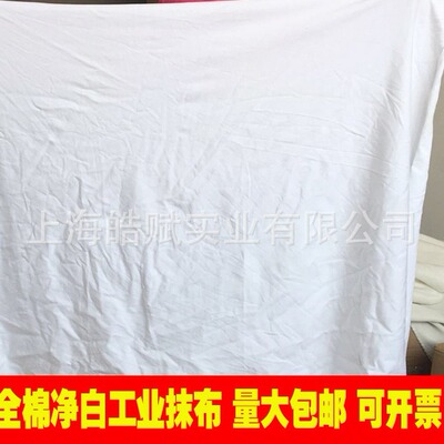 white Variegated Cloth for wiping Industry Dishcloth Waste Cloth head Rag Rag water uptake Suction