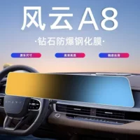 Chi Rui Fengyun A8 Центральный экран управления закаленная пленка навигационный экран пленка внутренняя защитная пленка модификация автозапчастей