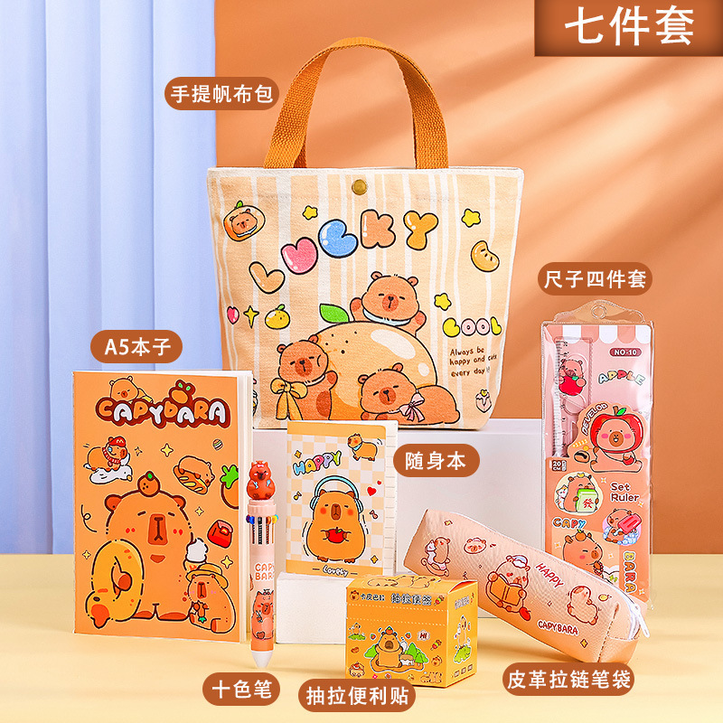 卡皮巴拉文具套装学生开学礼包奖励礼品伴手礼奖品高级感生日礼物|undefined